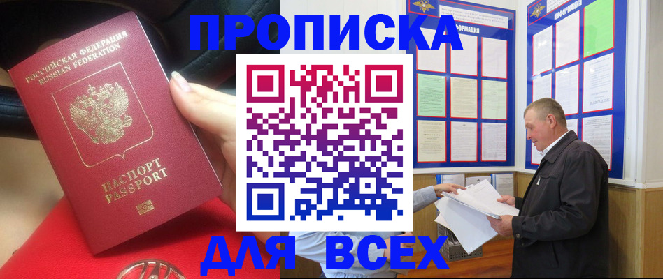 временная регистрация надежно в Вилючинске