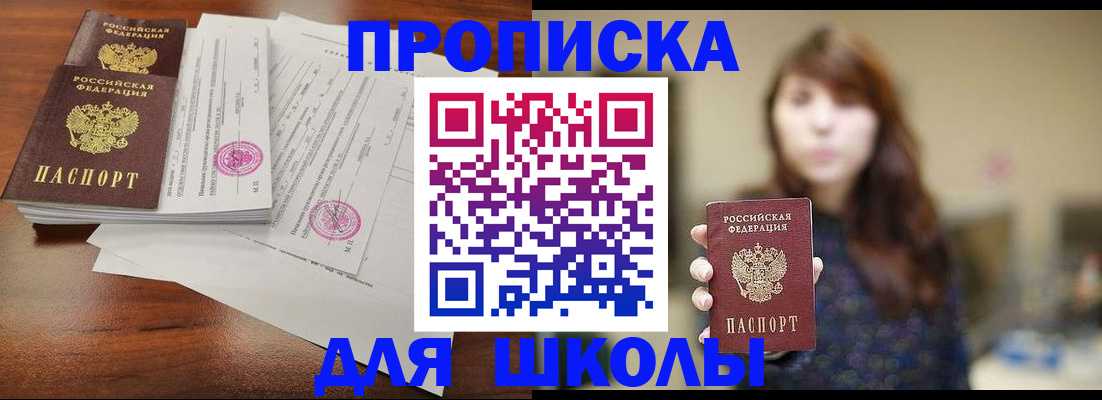 где прописаться в Вилючинске