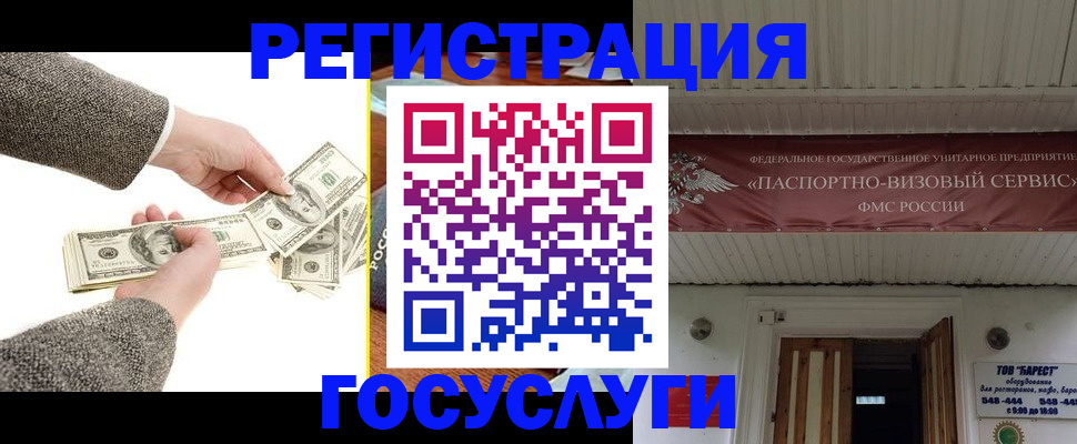 временная регистрация купить в Вилючинске